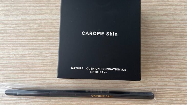 CAROME.Skin(カロミースキン)で新発売のクッションファンデを購入♪これは万人ウケしそう・・・！ – 転勤族妻のちょっとしたお話♪