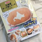 SixTONES京本大我の愛用品でやたらバズった「ヤマザキの北海道チーズ蒸しケーキ」のクッション！